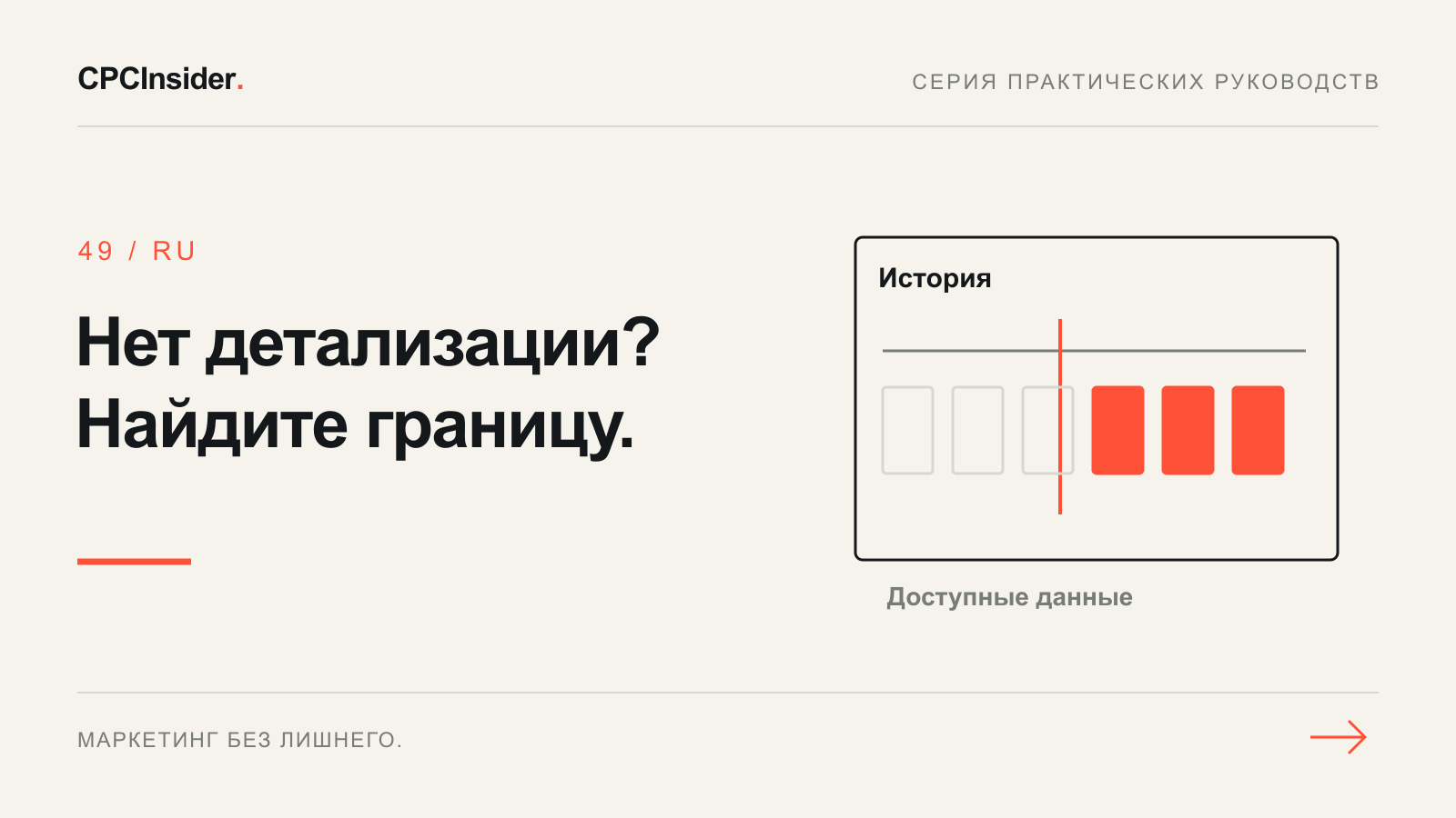 Редакционная иллюстрация: Нет детализации? Найдите границу.