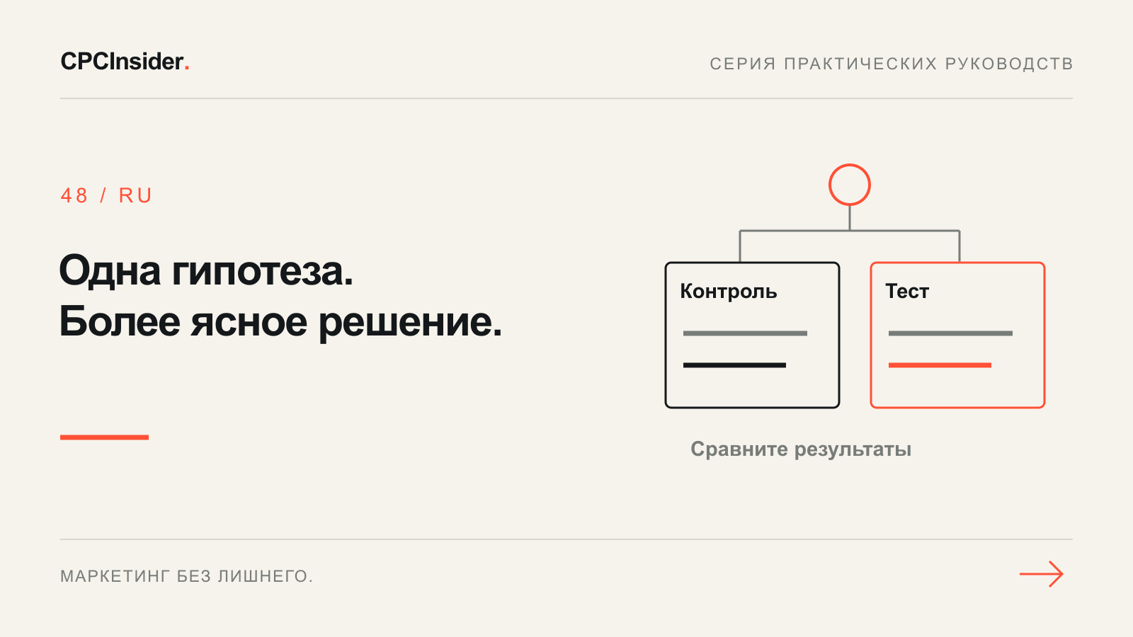 Редакционная иллюстрация: Одна гипотеза. Более ясное решение.