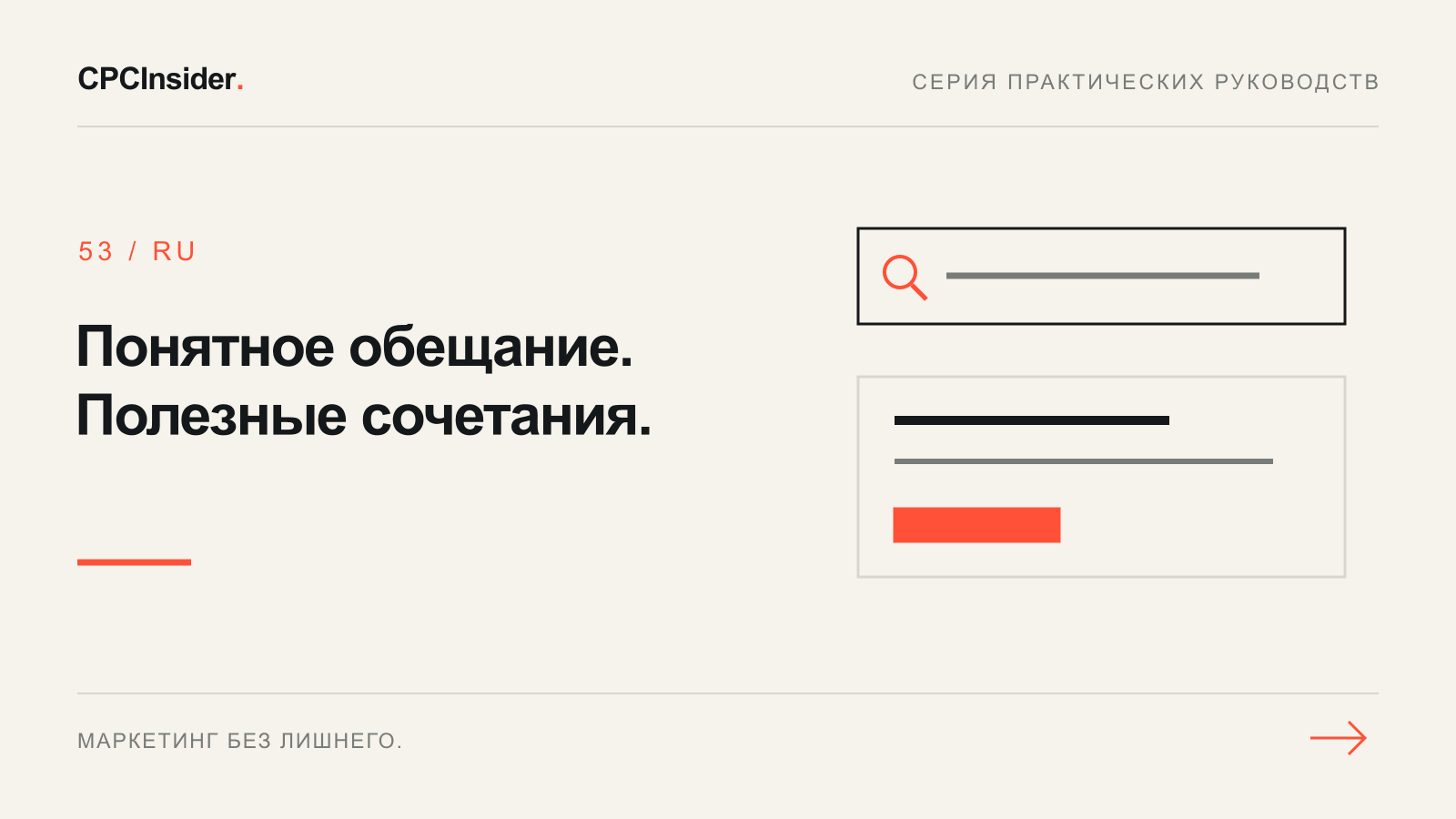 Редакционная иллюстрация: Понятное обещание. Полезные сочетания.