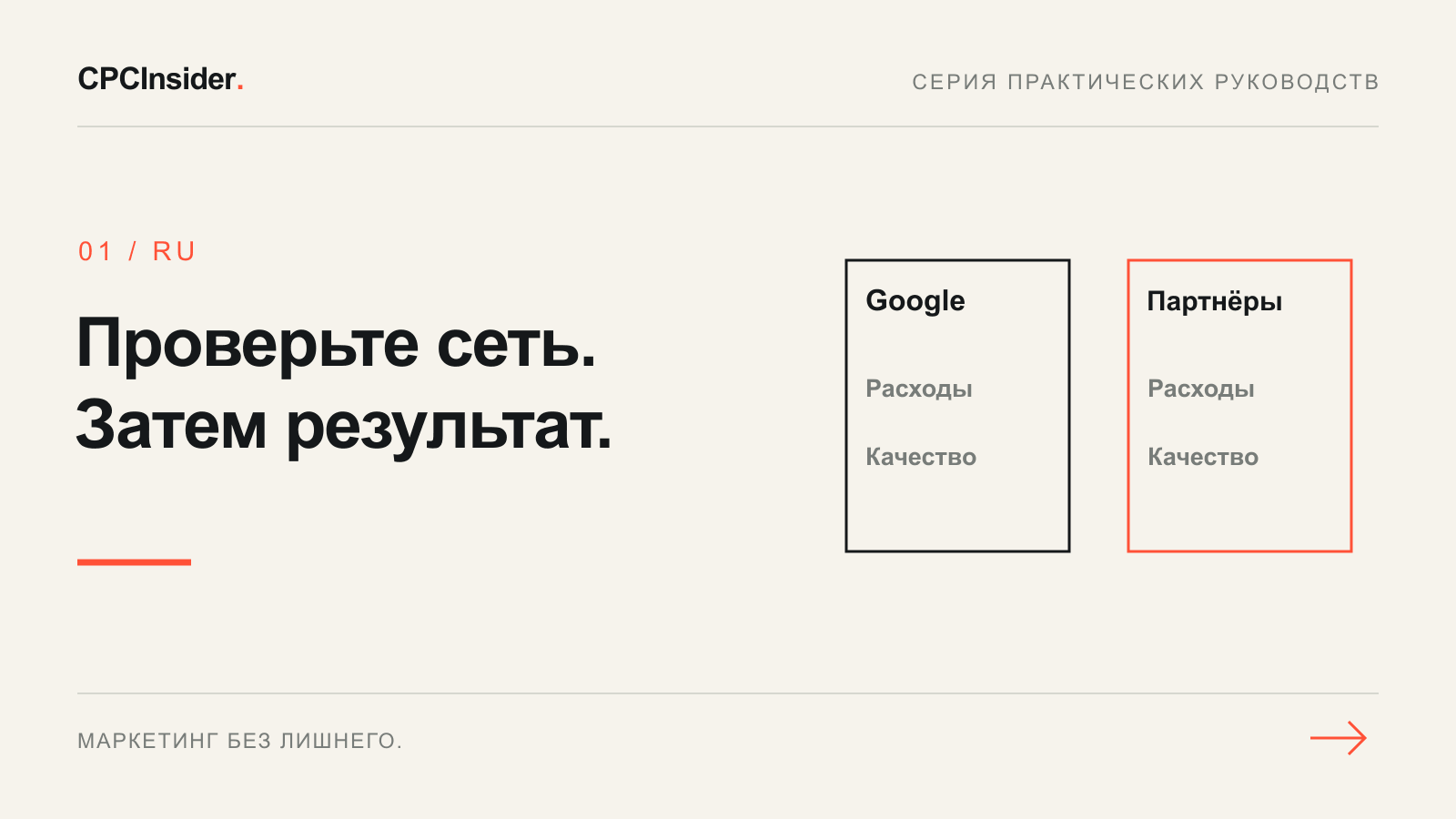 Редакционная иллюстрация: Проверьте сеть. Затем результат.